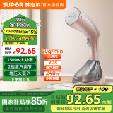 苏泊尔（SUPOR）挂烫机家用手持电熨斗大蒸汽熨烫机衣物服护理杀除菌二合一小型大功率旅游出差便携式家用宿舍电器 升级款-增压大蒸汽-多档调节