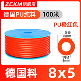 ZCKMPU气管软管耐寒防爆高压气带货车配件 8*5【红色】100米
