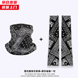 槿城 夏季防晒面罩女ins全脸护颈挂耳口罩骑行面巾男潮薄款紫外线护脸面纱fs5548 腰果花面罩+冰袖（黑）