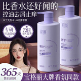 初蔓氨基酸东来洗发水控油蓬松去屑止痒男女士洗发膏洗发露持久留香 【洗浴组合】洗发水+沐浴露 国货老牌排名前十的洗发水