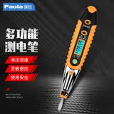 保拉（Paola）数显测电笔12-250V 试电笔验电笔电工笔电工螺丝刀1025