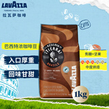 拉瓦萨（LAVAZZA）意大利原装进口大地系列100%阿拉比卡豆 巴西特浓咖啡豆1kg
