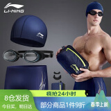 李宁（LI-NING）泳裤男士泳镜泳帽游泳包套组旅行温泉泳衣时尚游泳装备333蓝XXXL