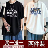 京峋短袖t恤男夏季潮款五分袖学生男装衣服百搭港风半袖打底衫男体恤 THEY黑色+AB白色 XL 【建议体重110-140斤左右】