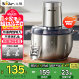 小熊（Bear）绞肉机家用 碎肉机 电动多功能料理搅拌机饺子肉馅蒜蓉机 搅肉机 3L大容量全不锈钢杯 QSJ-P05E3 