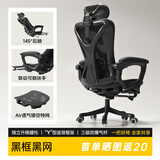 汤能优品人体工学椅电脑椅家用办公椅学习躺椅人工力学座椅电竞椅宿舍椅子 【镂空特网】黑框黑网+抽拉脚踏 标配三级气杆+特网