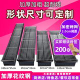 佳凌达商用无烟电烧烤炉烧烤架光波两侧加热室内烤肉羊肉串加长款摆地摊烤鱼炉木炭定制加粗加宽 家用80*20cm碳槽+烤网 不含脚架1层
