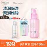 芙丽芳丝（Freeplus）乳液补水保湿清新滋肤清爽润肤露男女士100ml