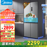 美的（Midea）545十字对开双开四开门大容量风冷无霜一级能效双变频超薄变温家用电冰箱MR-545WSPZE