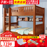 子航（ZH） 上下床实木儿童床橡胶木双层床彩漆双抽高低床宿舍上下铺 浅咖色-上铺100下铺100 直梯款