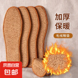 艾草暖足贴暖贴发热包暖宝宝贴学生防寒保暖脚底自发热鞋垫暖脚神 羊驼绒加厚加绒鞋垫 一双 38码