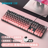 三巨SKU910青轴黑轴机械键盘鼠标套装办公电竞游戏耳机三件套有线 黑莓粉侧刻白光【游戏黑轴】|全键无冲|金属面板 有线 104键