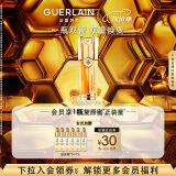 娇兰（Guerlain）帝皇蜂姿双效精华30ml保湿修护紧致抗皱护肤礼盒生日母亲节礼物