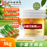 崔字牌小磨芝麻酱 10斤大桶装 纯芝麻酱 凉拌面热干面酱火锅 中华老字号