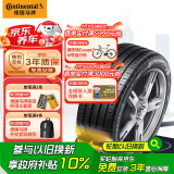 德国马牌（Continental）轮胎/自修补轮胎 235/55R17 99V FR UC6 SUV CS 适配途观/奥迪Q3