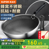 苏泊尔（SUPOR）炒锅家用304不锈钢防粘锅平底煎炒锅少油烟煤燃气电磁炉通用 EC32JKC01【全屏防粘】 32cm