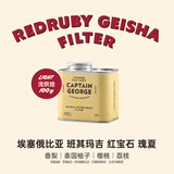 乔治队长（Captain George）埃塞俄比亚瑰夏手冲咖啡豆精品阿拉比卡单品豆浅烘100g源头直发