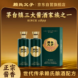 赖氏父子酱之祖叁拾 53度酱香型白酒 纯粮酿造 世代传承500ml*2瓶装