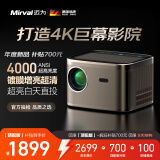 迈为（德国）H6家用投影仪超高清卧室办公室家庭影院客厅投影机智能手机投屏智能商务会议 【高配版】4K超高清解码+华为海思芯