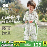 威尔贝鲁（WELLBER）婴儿睡袋1-3岁儿童前6后4竹棉纱布分腿睡衣宝宝春夏 林间熊猫XL