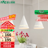 雷士（NVC）雷士照明LED餐吊灯餐厅吧台灯具现代简约铁艺三头吊灯 白色