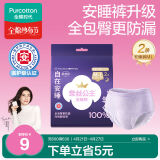 全棉时代全棉时代医护级安睡裤裤型卫生巾纯棉2条（ML码,臀围85-105cm）