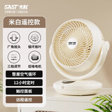 先科便携立式循环扇空气电器四季宿舍学生降温风扇12小时静音卧室用品 米白色遥控款（可壁挂）