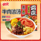霸蛮肥汁米线番茄牛肉297g米粉速食食品方便食品夜宵开学季