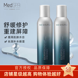 美帕（MEDSPA） 维生素原B5修复喷雾补水保湿修护敏感舒缓肌肤爽肤水换季滋润水 维生素原B5喷雾150ml*2