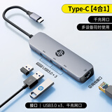 惠普TypeC扩展坞 usb扩展  网口转换器 usb转网口 mac拓展坞type-c 苹果电脑转换器