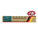 [美宝] 湿润烧伤膏40g/支*2盒