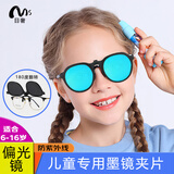 目奢超轻儿童近视镜夹片式太阳镜男女学生防紫外线护眼偏光墨镜