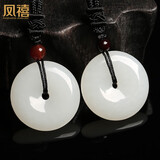 凤禧珠宝天然和田玉平安扣吊坠情侣玉坠一对男女士款玉石项链新年礼物