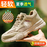 孚诚（FUCHENG）劳保鞋男夏季透气轻便钢头防砸防刺舒适耐磨工作安全防护鞋359 39