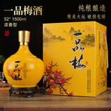 古封檀江苏封坛原浆白酒3斤大坛礼盒装52度整箱1500ml原浆酒 52度 1500mL 1瓶 礼盒装 52度1500ml礼盒装
