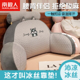 南极人立体冰丝豆豆床头靠背靠枕床上靠垫软包腰靠夏季办公室靠背垫
