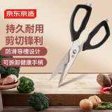 京东京造 不锈钢多功能厨房剪刀 可拆卸剪刀 剪食物剪鸡骨刮鱼鳞防滑导槽