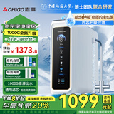 志高（CHIGO）净水器厨下家用加热制冷直饮一体机 富锶矿物质反渗透纯水机 鲜活零陈水矿泉水直饮机 1000G升级款-1000L(视频安装)