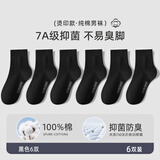 如植男士袜子男纯棉中筒袜秋冬季抗菌防臭透气耐磨抗起球无骨商务长袜