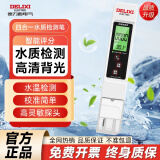 德力西电气水质检测笔TDS高灵敏度数显家用便携式自来水纯净水杂质纯度检测 水质检测笔-升级款【背光款】 高精度测量/水杂质检测