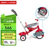 Radio Flyer儿童三轮车遛娃神器宝宝1-5岁骑行脚踏车手推车童车玩具车 【热卖】 #456 1.5-5岁+脚踏板