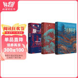 好望角系列（环太平洋风云录）：被掩盖的原罪+日本人为何选择了战争+横渡孟加拉湾（套装3册）
