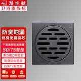 潜水艇（Submarine）地漏防臭枪灰色地漏304不锈钢防返味返水淋浴干湿区洗衣机地漏京 【枪灰】厨房阳台干区地漏