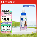 维克（Virbac）耳漂滴耳液狗狗猫咪预防耳螨止痒耳螨滴耳液耳朵清洁宠物洗耳液 60ml