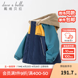 戴维贝拉（DAVE＆BELLA）童装防水衣服男童儿童外套女童秋冬宝宝加绒大童防风衣男孩女棉服 藏青色DB4224558 120 cm（建议身高110-120cm）