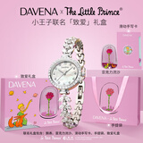 Davena【七夕礼物】蒂玮娜美人鱼手表小表盘小王子礼盒生日礼物送女友