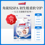 大王GOON天使精粹婴儿纸尿裤尿不湿拉拉裤小内裤NB-XXXL通用 纸尿裤NB66片