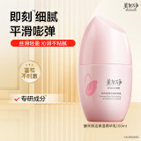 美加净酵米焕活保湿精华乳100ML 新升级精华乳液清爽不油腻