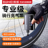 埠威BUWEI自行车打气泵公路车无刷充气泵电动车高压便携无线充气宝