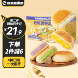 暴肌独角兽面包豆乳餐包混合口味早餐夹心面包0添加白砂糖健康代餐450g 